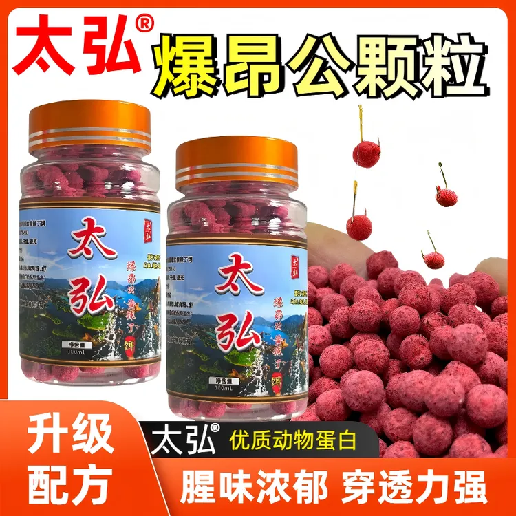 垂钓黄辣丁昂公颗粒饵料配合羊油鸡肝粉蚯蚓粉虾粉螺肉粉制作