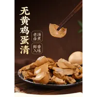 优么么五香鸡蛋清200g   健康营养美味 5袋装 低脂高蛋白解馋零食