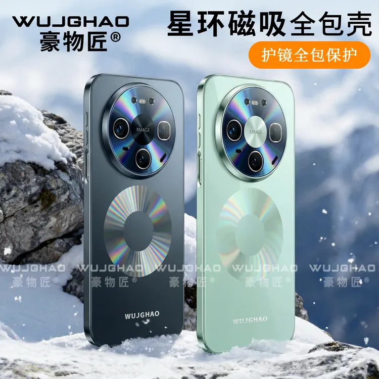 适用华为Mate80ProMax磁吸AF全包Mate80/pro镜头抗指纹防摔炫彩壳
