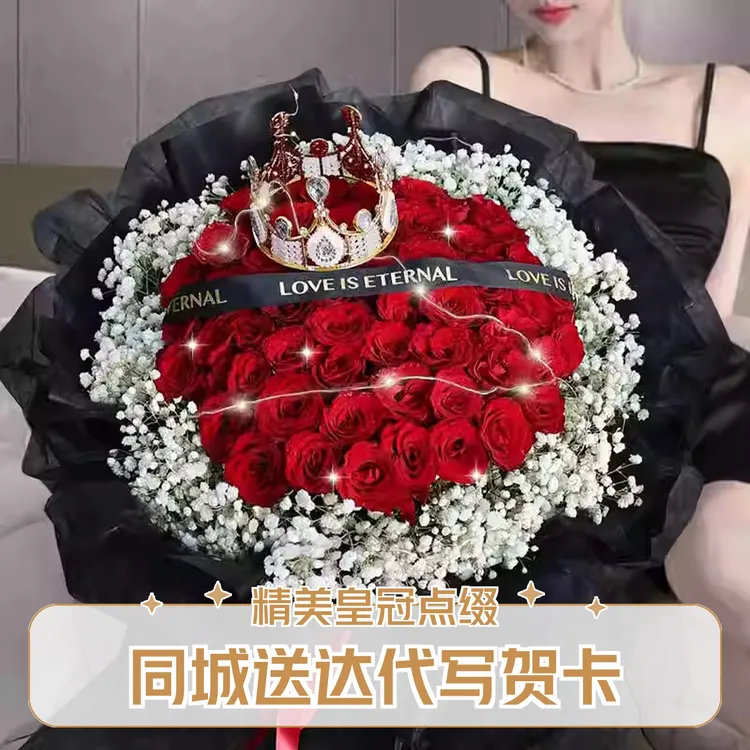 全国同城配送33朵红玫瑰花束送女友老婆生日鲜花订购花店送花上门