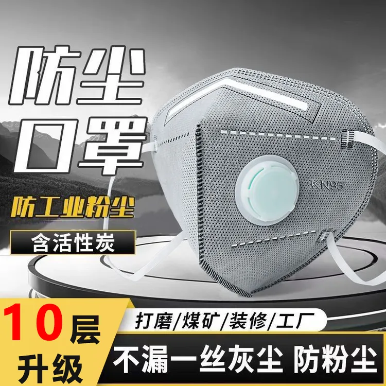 kn95防尘口罩带呼吸阀工业防粉尘口鼻罩打磨专用活性炭防甲醛雾霾
