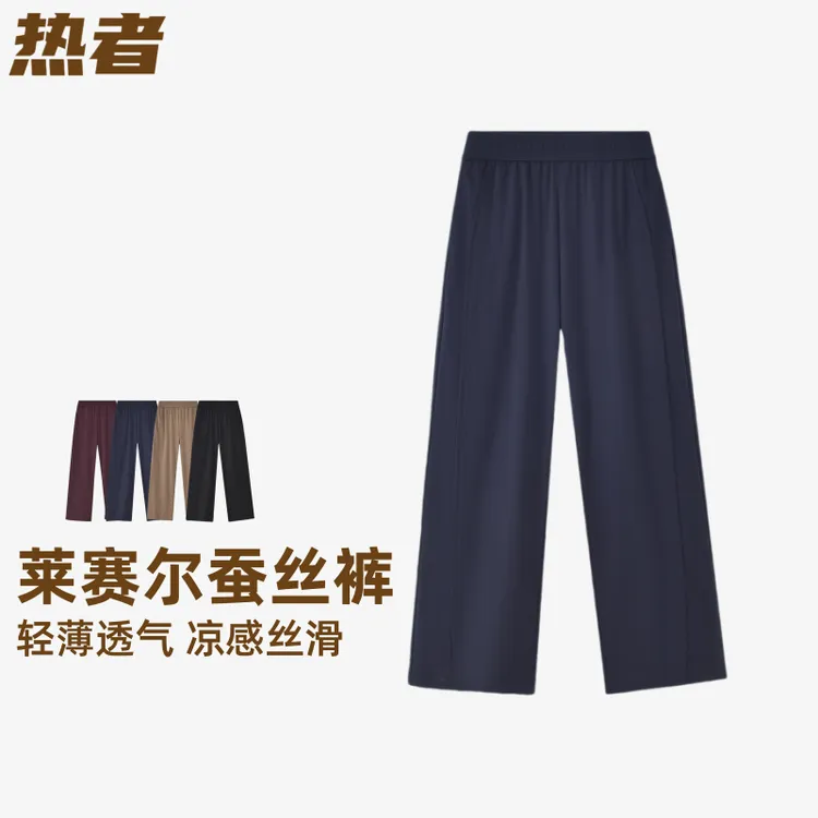 热者莱赛尔蚕丝直筒裤女夏季薄款高腰显瘦透气拼接运动休闲阔腿裤