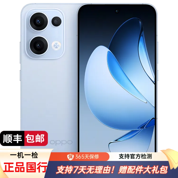 99新 OPPO Reno13 超美小直屏 AI高清实况照片双芯抢网 5G 二手