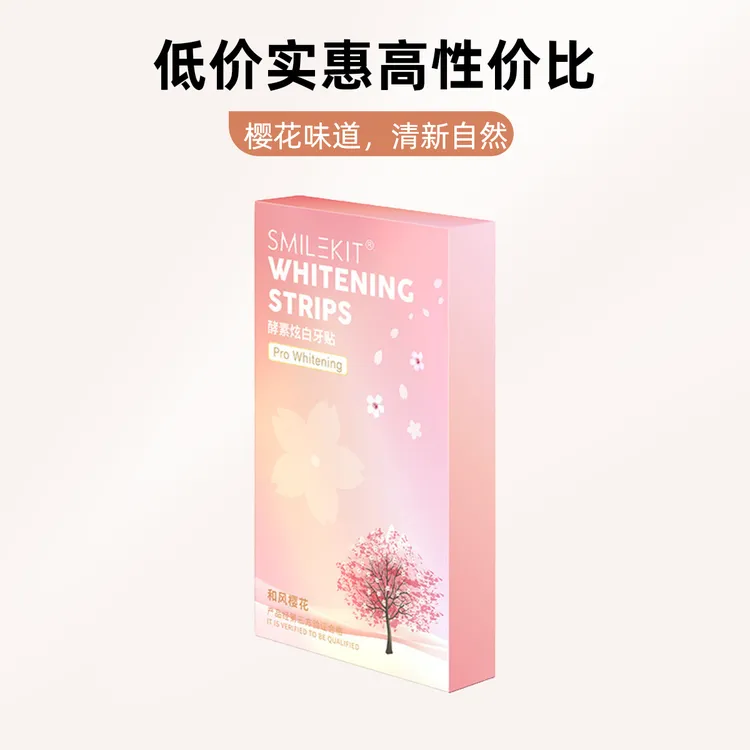 Smilekit美白牙贴 粉色酵素炫白牙贴 牙齿美白贴