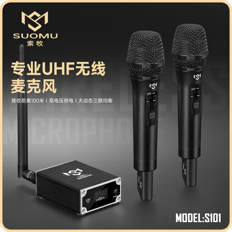 索牧新款S101舞台专业级无线话筒超长待机大功率信号输出100米