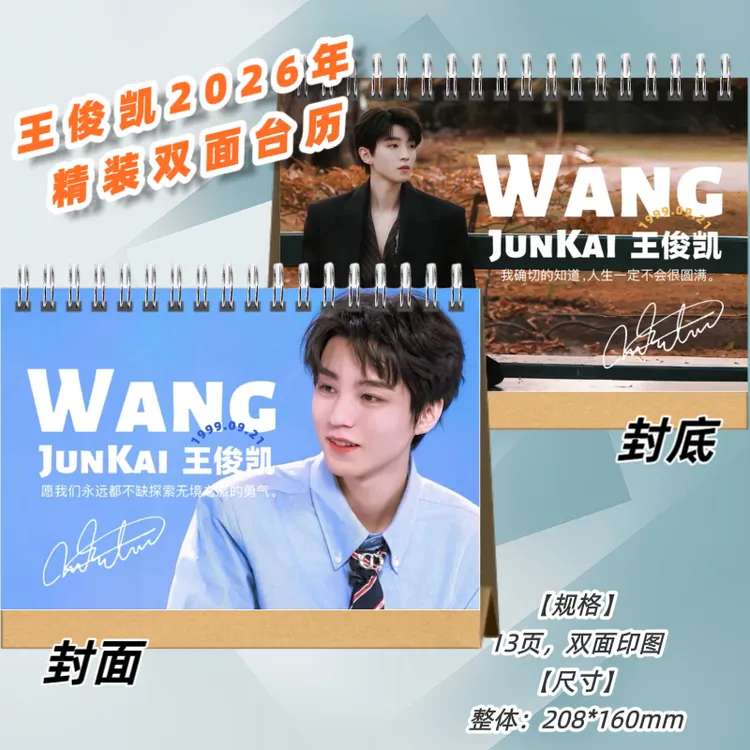 王俊凯26年精装创意台历摆件台写真集粉丝应援周边礼物纪念收藏册