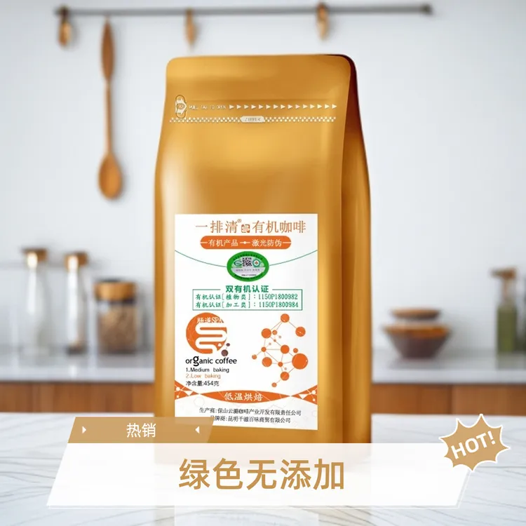 一排清有机低温清肠咖啡粉清洗肠清宿便家用水疗454克袋装南洋