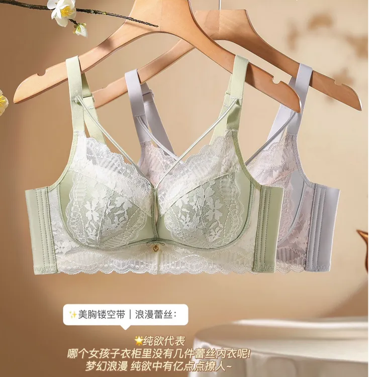 尘琛尘琛209款聚拢内衣