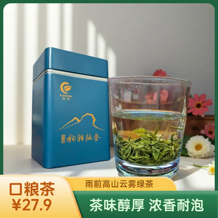 江西遂川狗牯脑茶新茶上市狗牯脑绿茶雨前高山云雾浓香茶叶