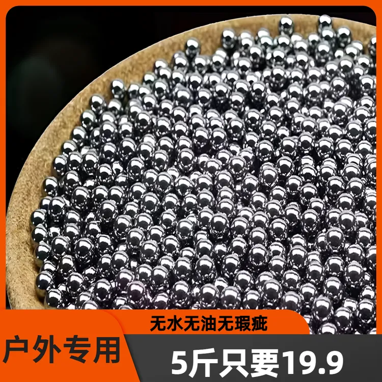 【特价包邮】精品亮面钢珠无水无油亮面弹珠铁珠规格齐全金属球