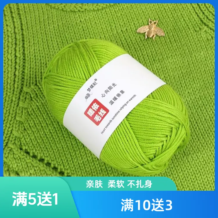 【金子推荐】8股宝宝棉线棒针毛线团编织围巾中粗线（满5送1）75克