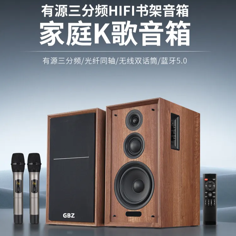 GBZ-96无线发烧无损播放木质HiFi书架音响