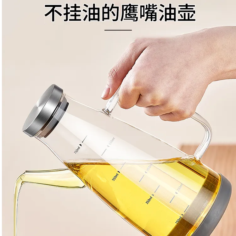 昊岳仿生鹰嘴油壶厨房油瓶不挂油油壸调味料装酱油醋的容器