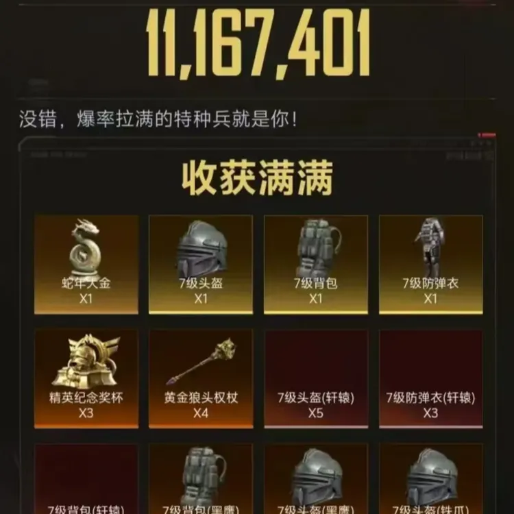 和平精英地铁装备护航地铁币苏尔南9100w不卡保底