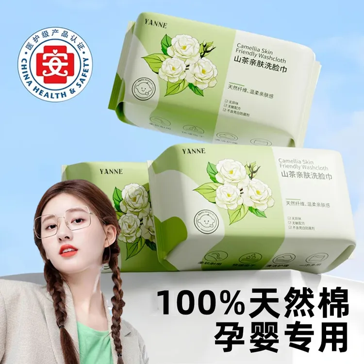 【央妈力推】100%全棉洗脸巾一次性洁面巾纯新疆棉柔巾母婴幼童专用
