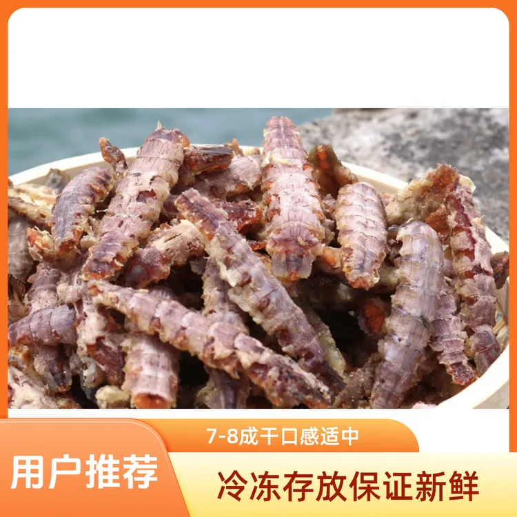 「红岛发货」烘干虾虎肉皮皮虾海产品肉干7-8成干 冷冻存放