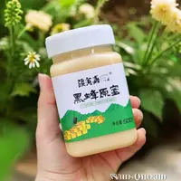 新疆黑蜂原蜜（拍一发三）包邮成熟蜜天然滋补花香食用