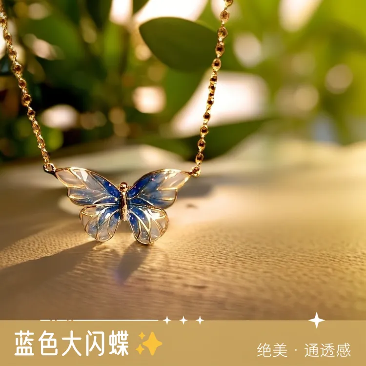 铜合金项链 原创蓝闪蝶系列通透感空窗珐琅 蝴蝶项链戒指耳饰女