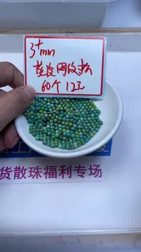 未镶嵌玛瑙手饰M894 黄皮网纹淞3+mm60个12元