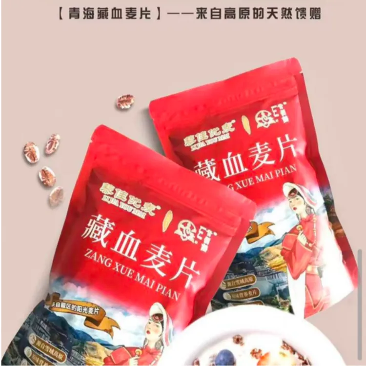 青藏特产蔵血麦片368g早餐冲泡食用