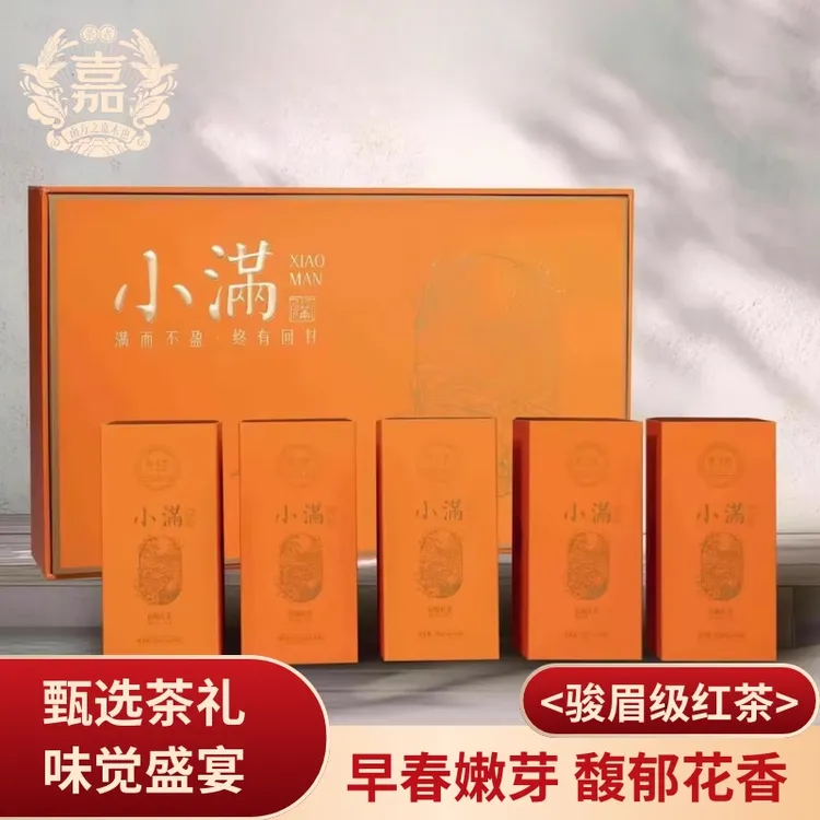 2024年特级新茶工夫红茶小满信阳红花蜜香浓香型办公商务送礼盒