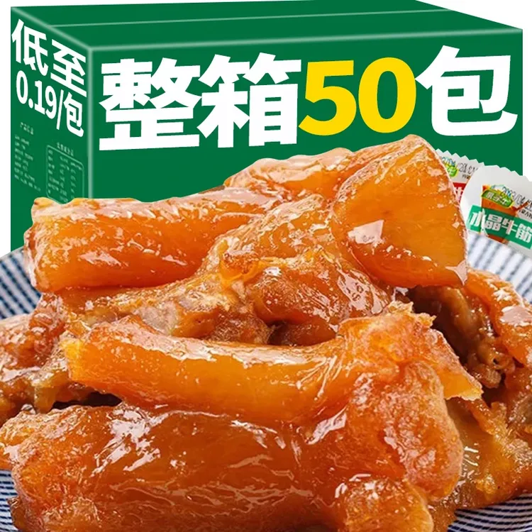 【整箱50包】内蒙古牛蹄筋熟食水晶牛筋板卤味零食筋头巴脑特产即食