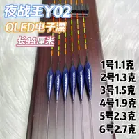  夜战王蔚蓝Y02款硬尾日夜两用OLED电子浮漂316电池高灵敏电子漂