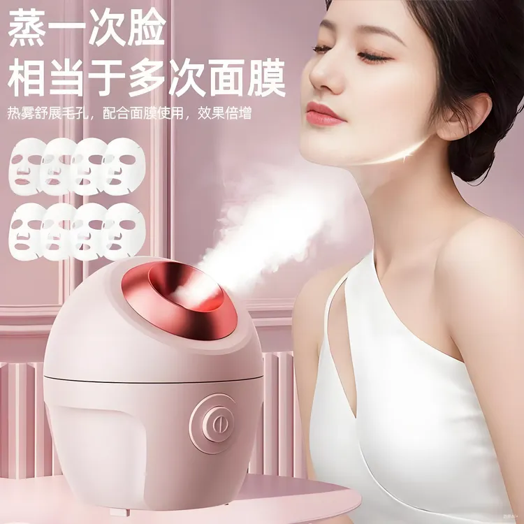 全新恒温热喷美容蒸脸仪喷雾家用蒸脸仪家用美容仪器防干烧