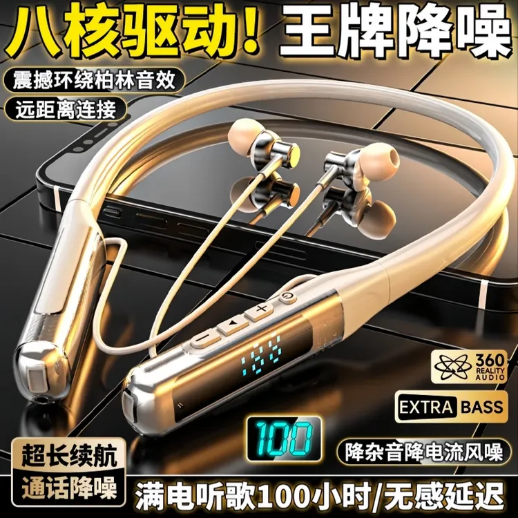 2025新款重低音挂脖蓝牙耳机超长续航无线颈挂式运动跑步男女通用