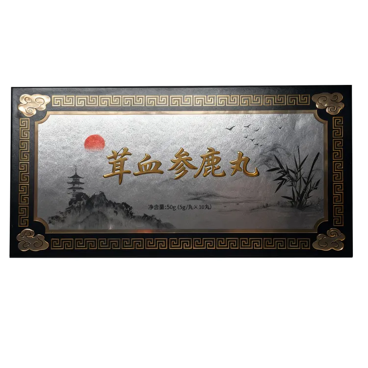 会长推荐 茸血参鹿丸食元 传统工艺 药食同源食材 东北鹿丸