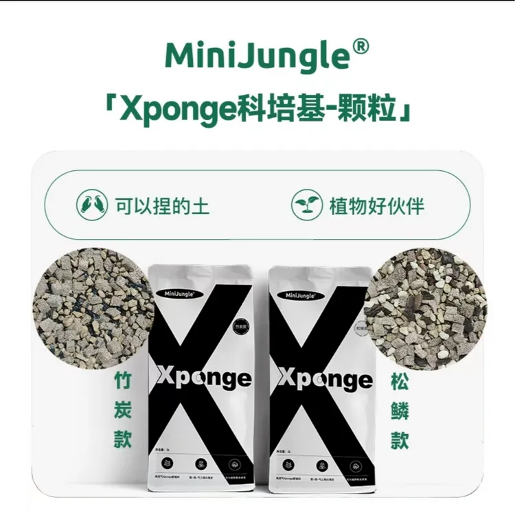 草木计划Xponge科培基