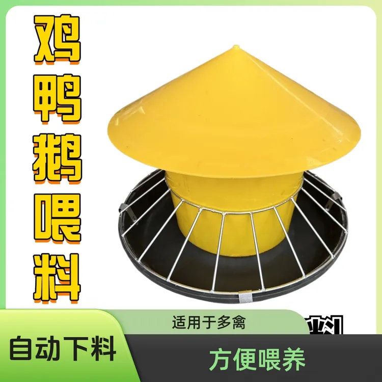 养鸡喂鸡食槽料槽自动喂食器散养家禽鸭鹅牛筋盆打不翻防雨防鸡站