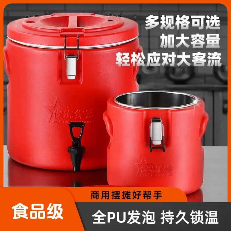 保温桶商用摆摊大容量食堂米粥桶双层加厚保冷保温不锈钢奶茶桶2