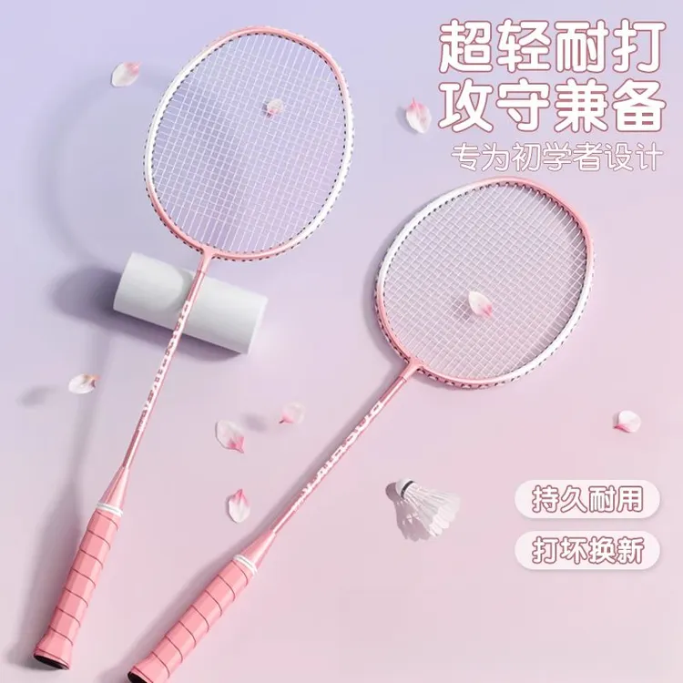 羽毛球拍全碳素女生儿童专业小学生超轻单双拍套装超好用超好看