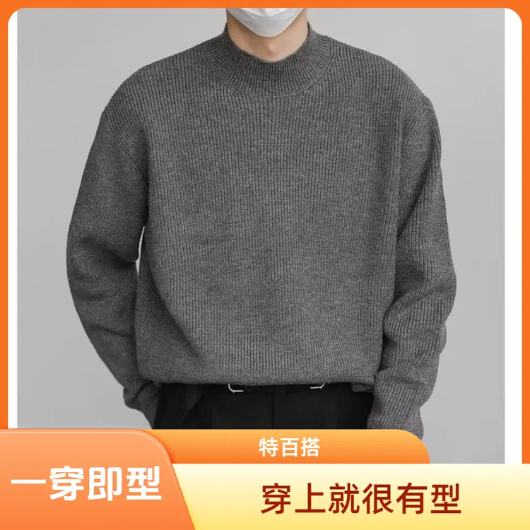 毛衣男秋冬款2025潮牌半高领针织衫时尚百搭宽松纯色高级感打底衫