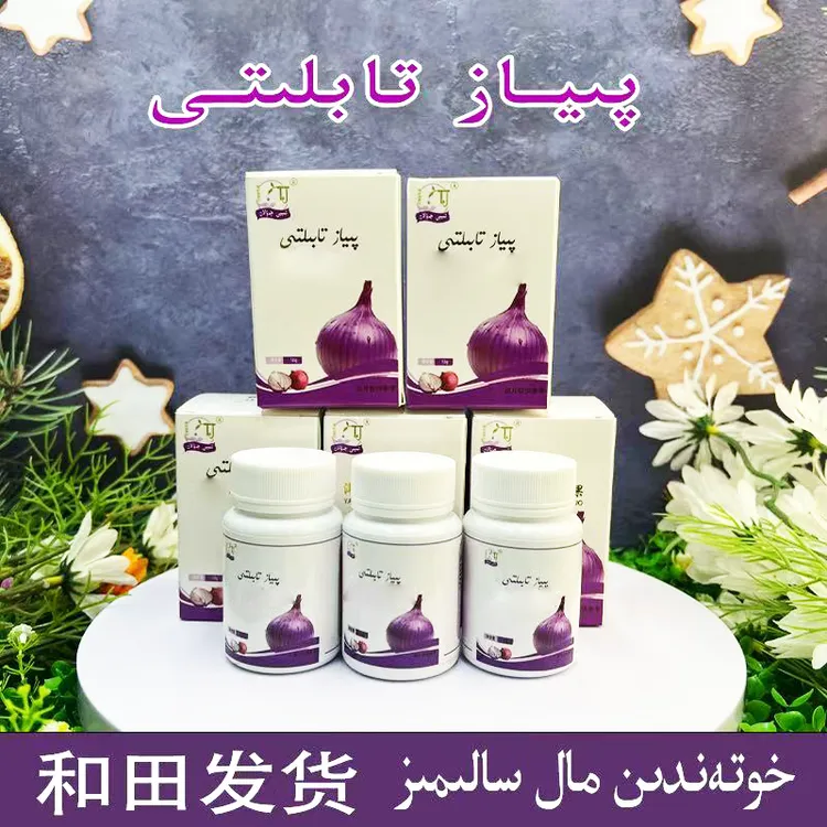  和田的piyaz taplit 新疆包邮和田发的糖果