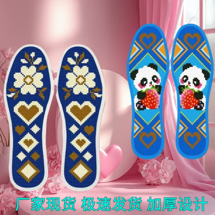 2026送礼新款十字绣加厚鞋垫子生日快乐纯手工半成品情侣带针线
