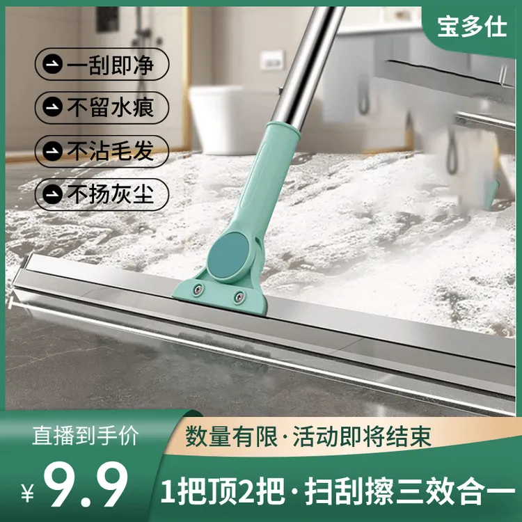 【国产好货】宝多仕家用魔术扫把硅胶刮水器干湿两用地板浴室拖把