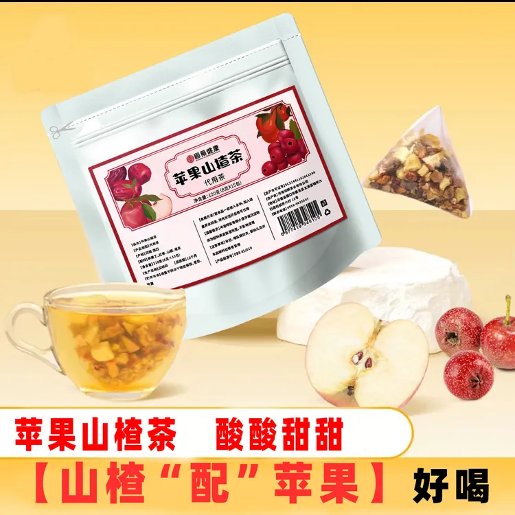 苹果山楂茶山楂苹果红枣茶泡茶酸甜独立正品茶包办公室独立小包装