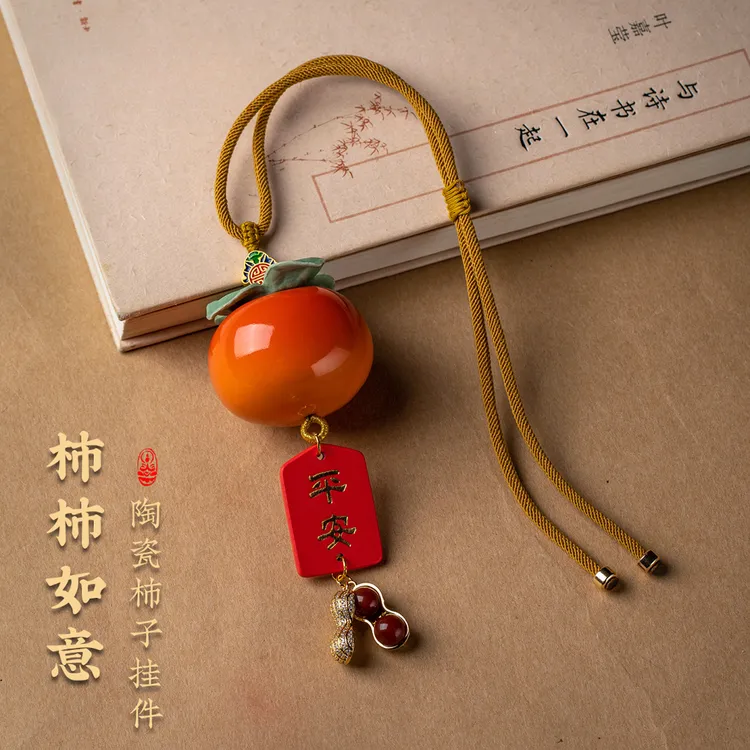 【好柿花生】柿子车载挂件景泰蓝铜镀金工艺汽车挂事事如意柿子檀木