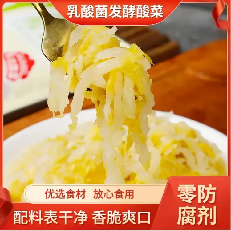 东北乳酸菌酸菜500g*5袋