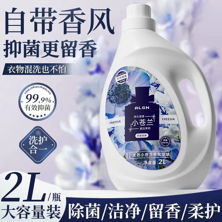 【国货✅超市严选】茉莉花香洗衣液护色强力去污渍除螨抑菌持久留香