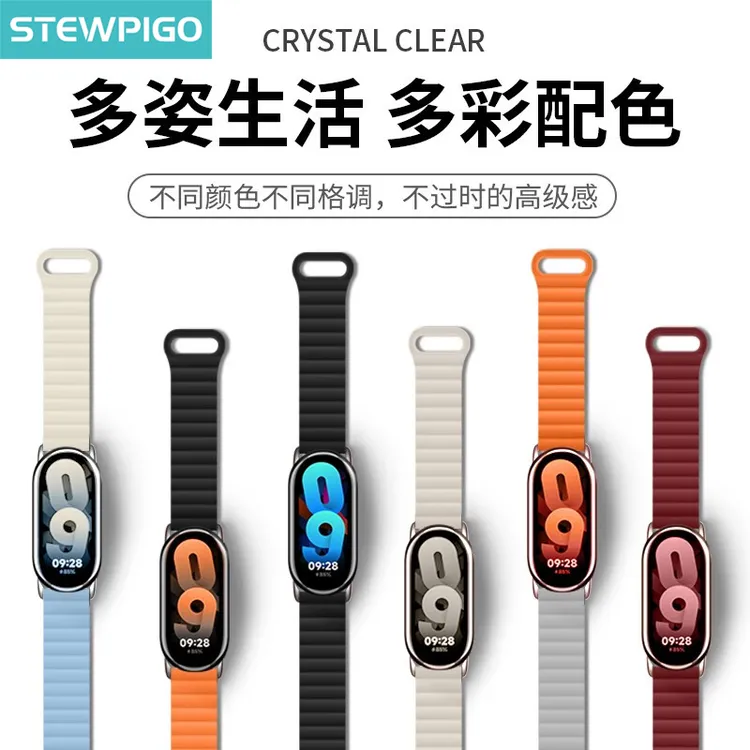 STEWPIGO 适用小米10/9/8/NFC磁吸硅胶表带多彩柔软舒适双色腕带