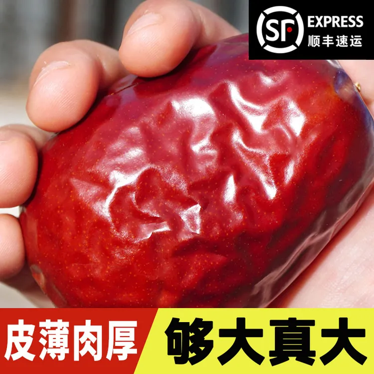 【特级红枣】新疆和田大枣特大红枣零食特产孕妇无核大红枣礼盒骏枣