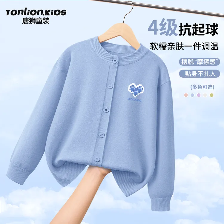 唐狮童装女童针织开衫2025新款大童蓝色薄款毛衣外套儿童春秋衣服