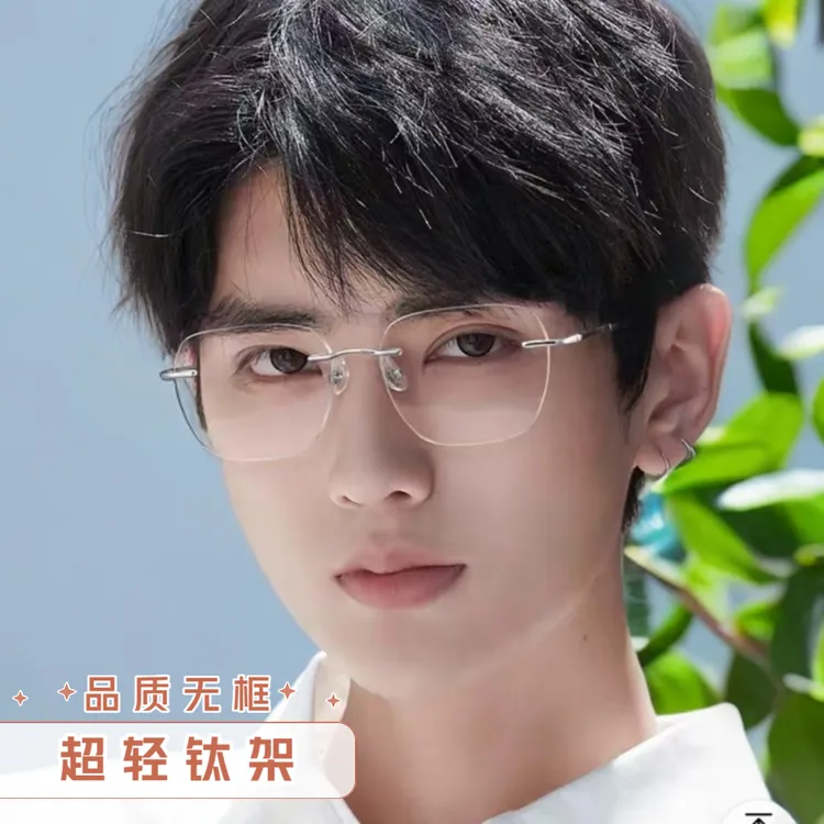 小黄车8号-新品超轻纯钛近视眼镜男轻奢时尚无框眼镜可配散光变色