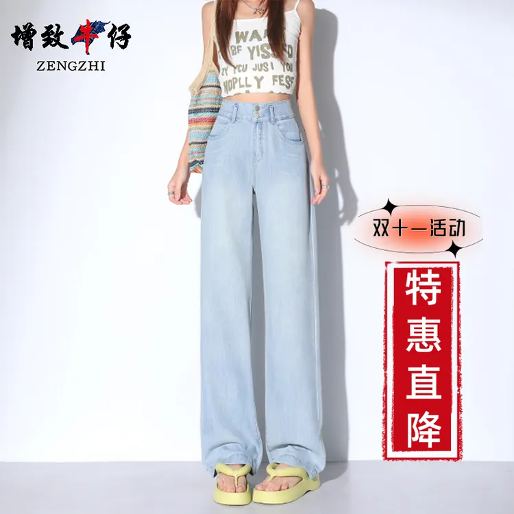 ZENGZHI/增致牛仔BJH5022秋冬垂感通勤裤子百搭显瘦直筒牛仔裤女