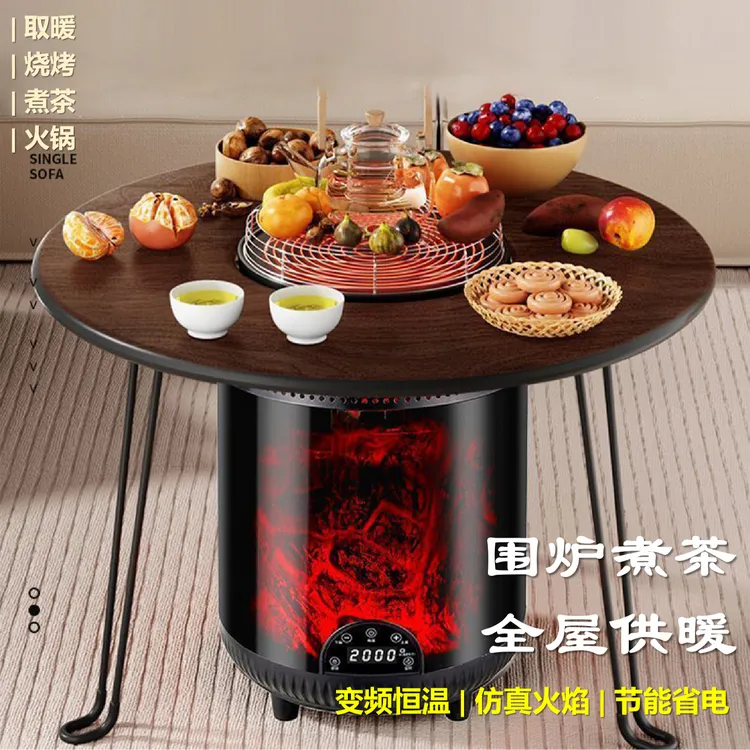 金立围炉取暖器电暖器语音声控速热室内烤火取暖炉