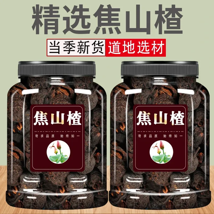 焦山楂中药材炒焦山楂炒山楂干山楂炭焦三仙原料另售焦麦芽枸杞