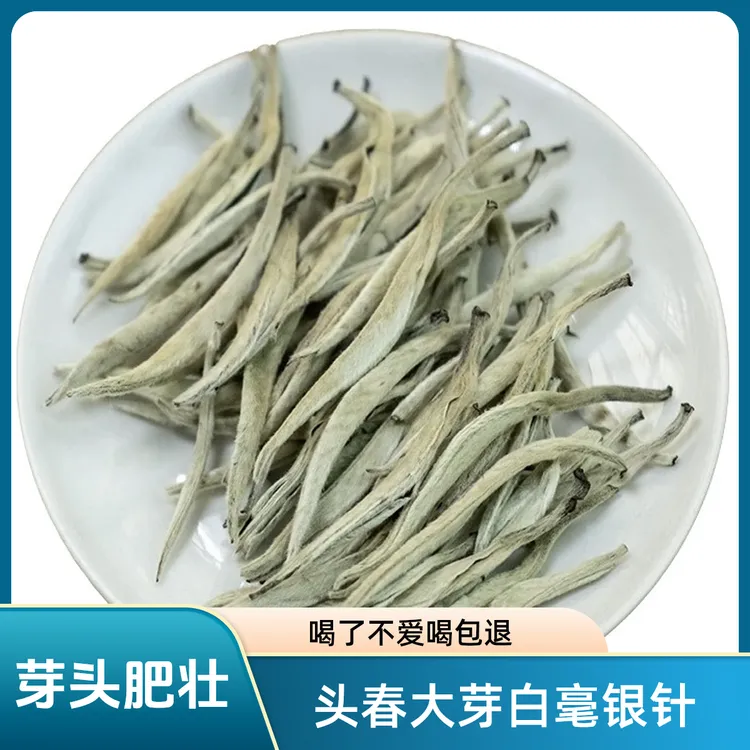 2025年头春【大芽白毫银针】云南高山白茶【支持开箱试喝】